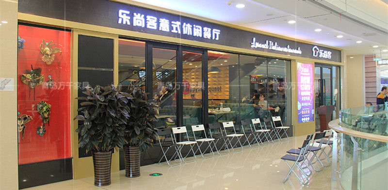  樂(lè)上客餐廳 天津熙悅城店