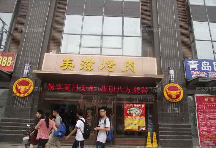  即墨 美滋滋無煙燒烤