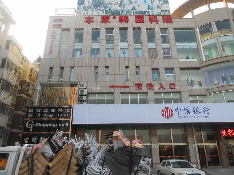 膠州 本家韓國料理