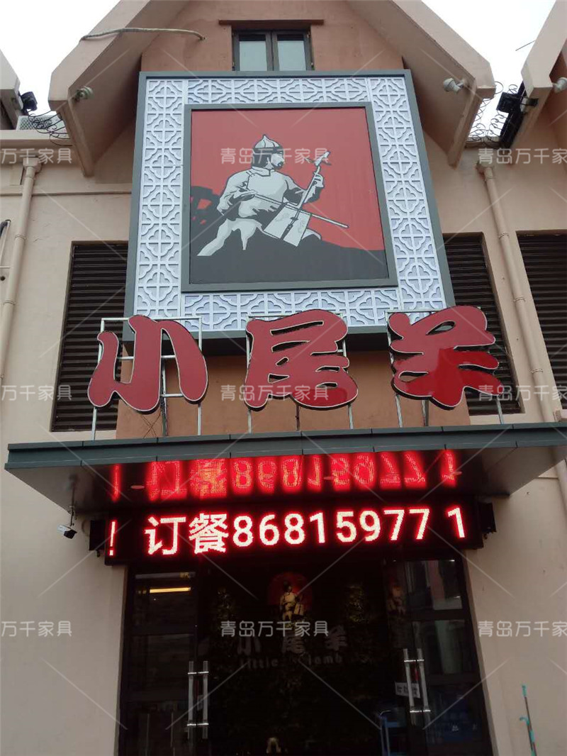 小尾羊火鍋 無煙火鍋